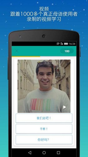 Memrise手机版图4