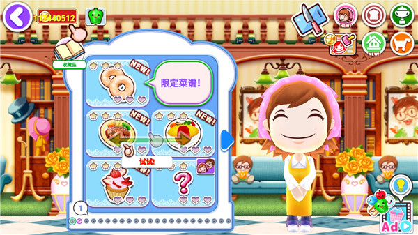 料理妈妈(4)