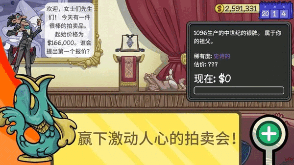 当铺人生2手机版(1)