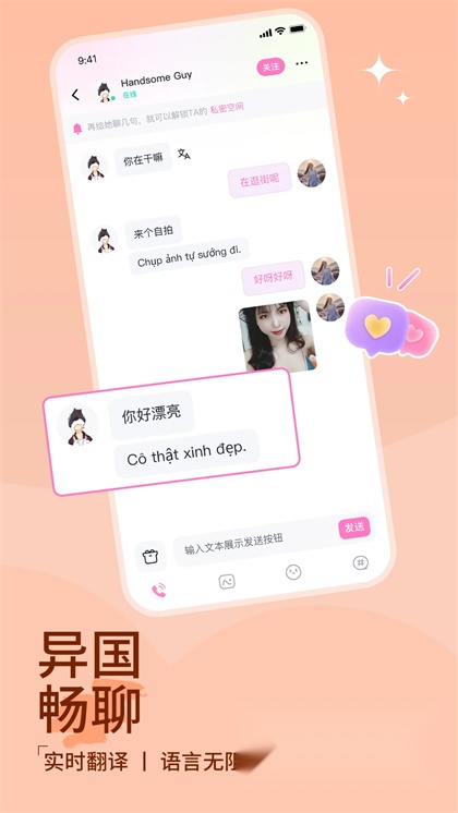 越撩【04更新】图2