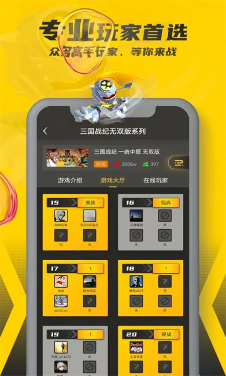 畅玩空间tv版图3