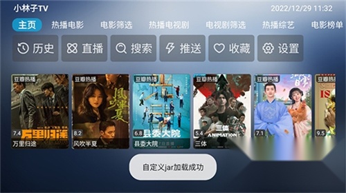 小林子tv软件手机正版图3