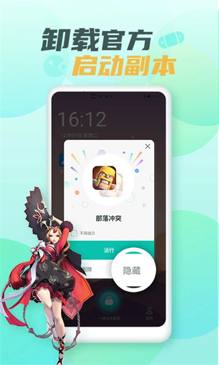 隐藏游戏大师图2