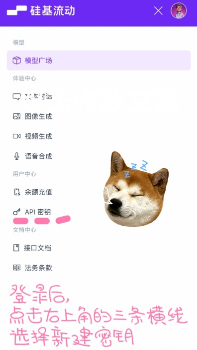 免费使用lovemo进行聊天的教程