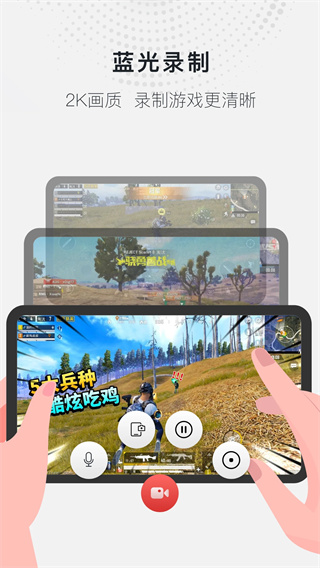 全能录屏大师(2)