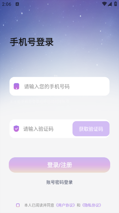 绵羊派对图1