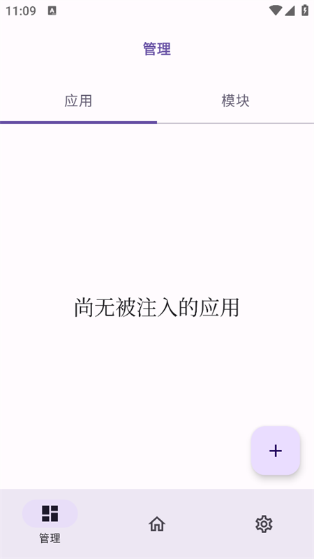ONPatch安卓直装版图4