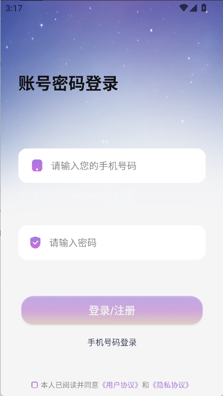 绵羊派对图4