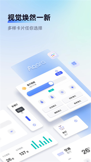 aqarahome免费版图1