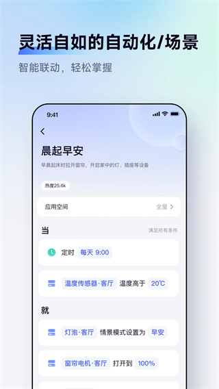 aqarahome免费版图4
