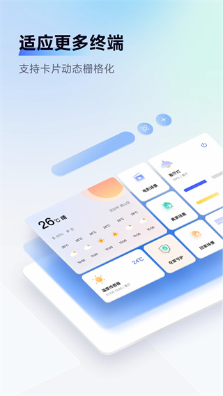 aqarahome免费版图2