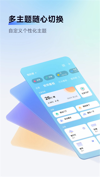 aqarahome免费版图3