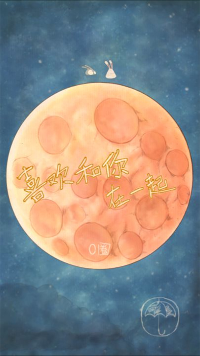 喜欢和你在一起安卓免费版(1)