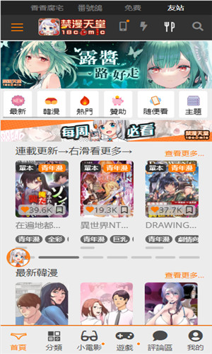 jmcomic最新版(1)