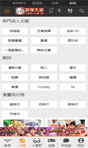 jmcomic最新版(3)