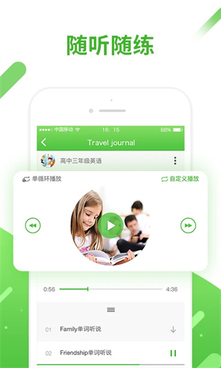 口语易安卓官方版图2