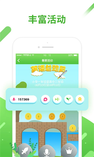 口语易安卓官方版图4