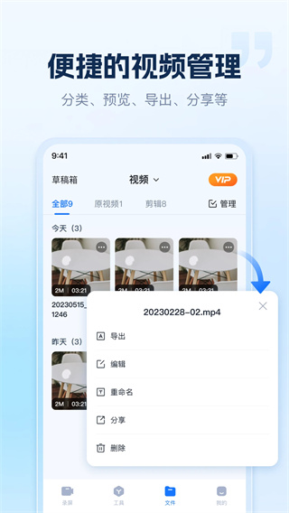 小虎录屏(4)