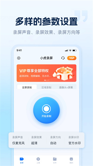 小虎录屏(5)