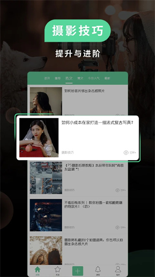 poco相机图4