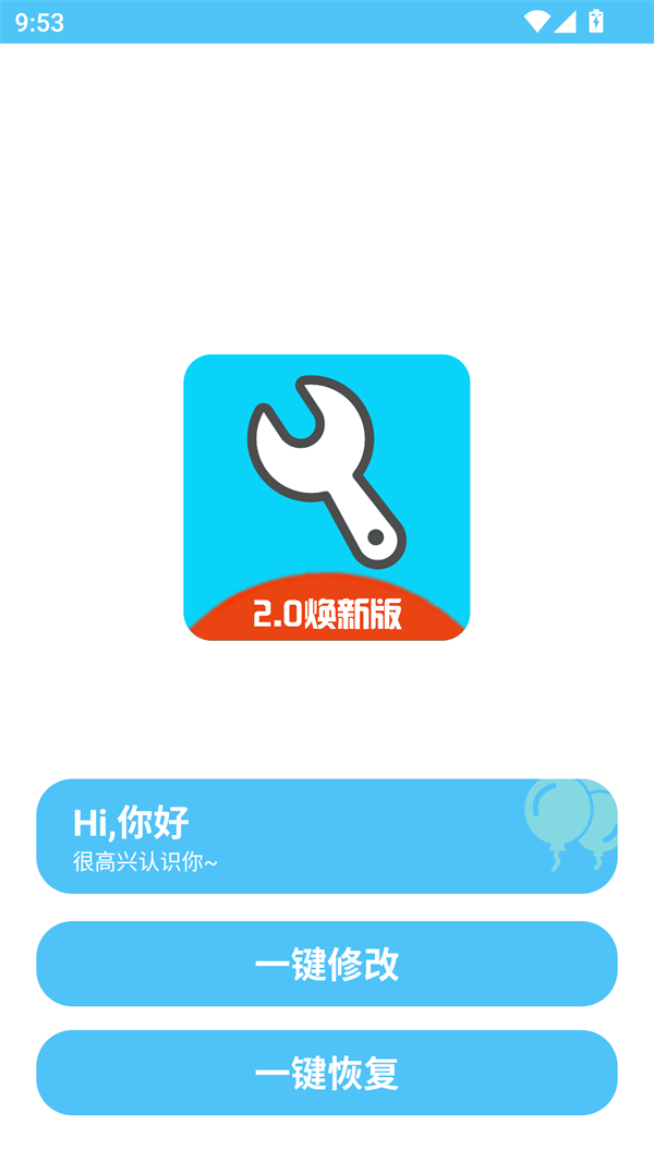 亦辰画质助手图2