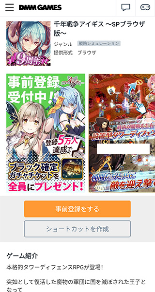 DMMGAMES官方最新版(2)