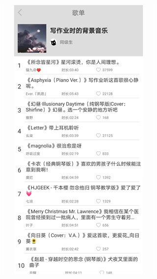 轻音社无广告版图2