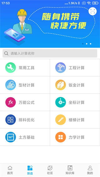 算料宝(2)