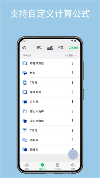 几何计算器图4
