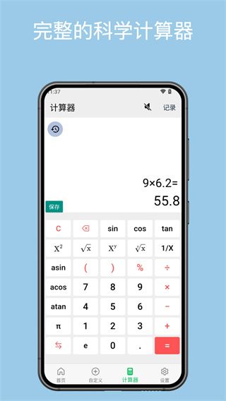 几何计算器图5