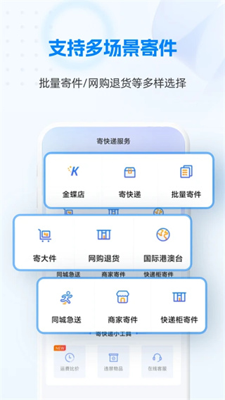快递100安卓官方版图3