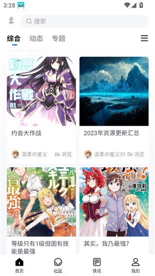 尘缘轻水