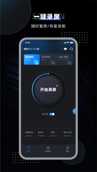 嗨格式录屏大师(4)