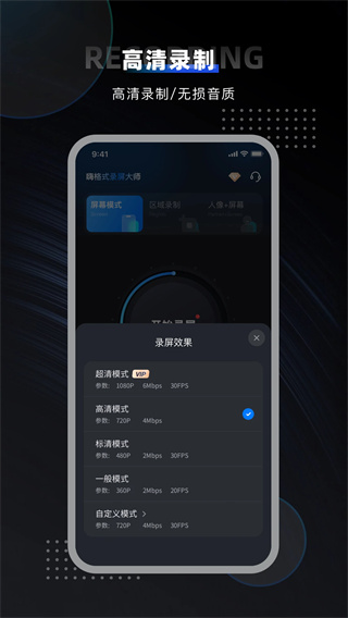 嗨格式录屏大师(3)