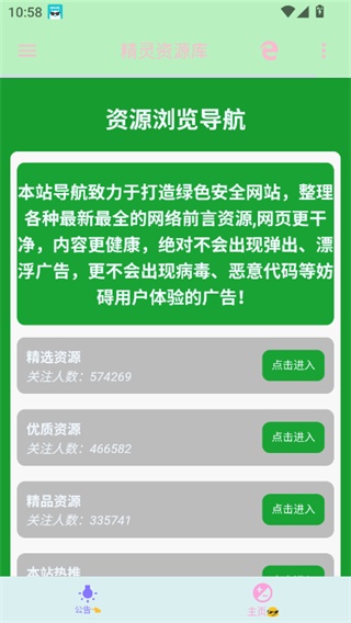 精灵资源库(2)