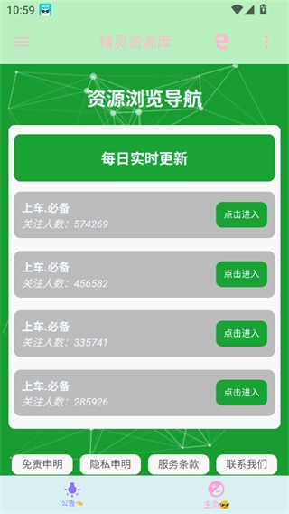精灵资源库(1)