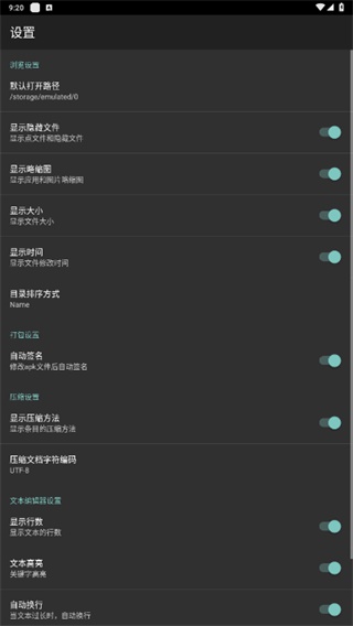ApkCrack(2)