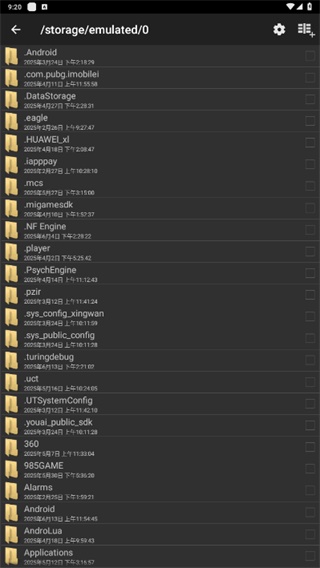 ApkCrack(3)