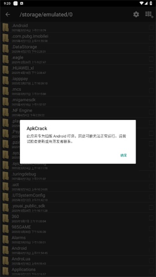 ApkCrack(4)