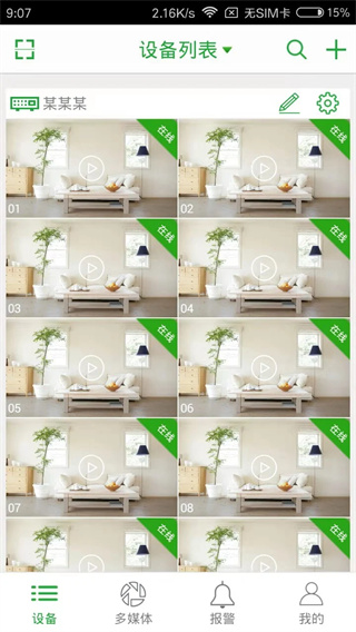 seetong图2