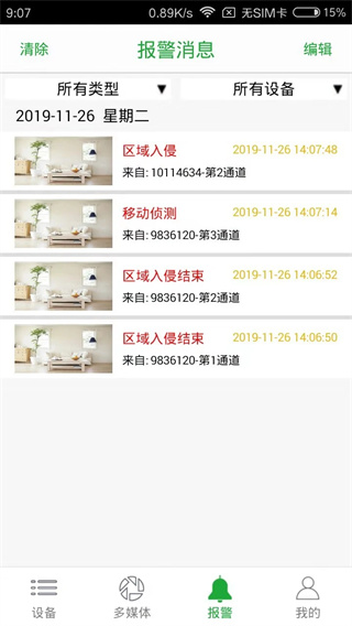 seetong图4