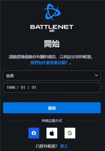 暴雪战网国际服官方正版图1