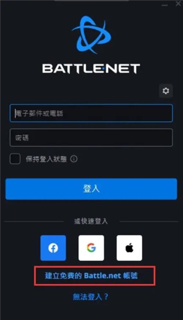 暴雪战网国际服官方正版图3
