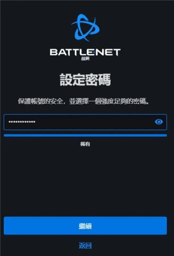 暴雪战网国际服官方正版图2