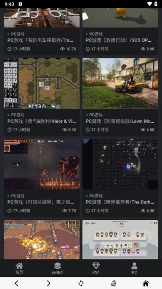 switch520游戏最新版(2)