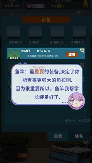 从零开始的钓鱼人生Lift游戏安装包图3
