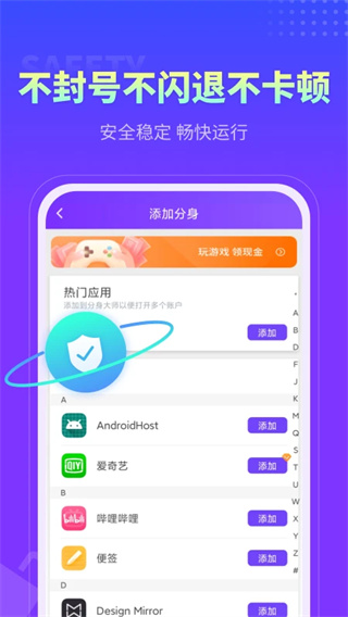 分身大师图2