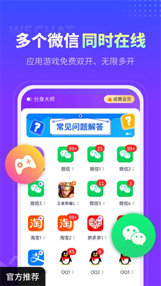 分身大师图1