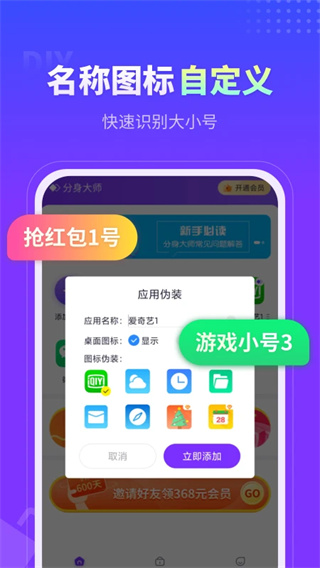 分身大师图5