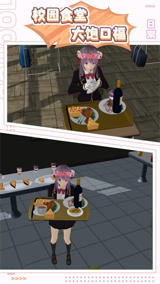 樱花少女生活世界(2)